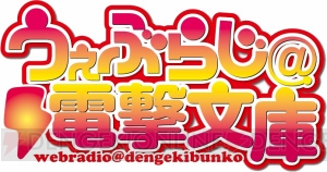 “ゲームの電撃 感謝祭2017”生放送は、10タイトル以上を取り上げる特別番組！