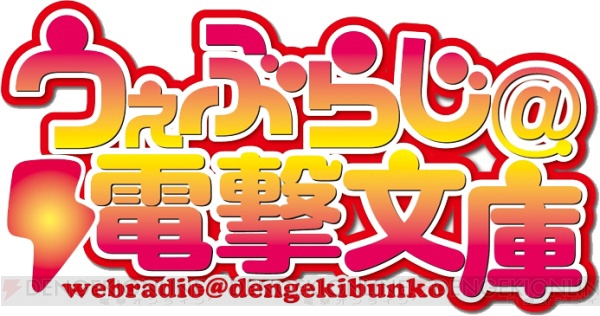 “ゲームの電撃 感謝祭2017”生放送は、10タイトル以上を取り上げる特別番組！