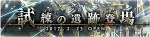 『SOA』にレナ＆ディアス参戦。『SO2』イベント後編では“ミカエル”が登場！