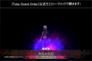 『FGO』1.5部は2月24日（金）19時に配信。エミヤ〔オルタ〕が登場