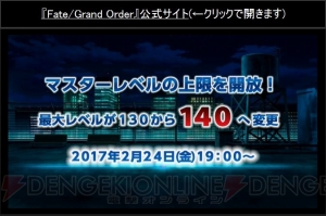 『FGO』1.5部は2月24日（金）19時に配信。エミヤ〔オルタ〕が登場