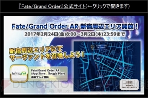 『FGO』1.5部は2月24日（金）19時に配信。エミヤ〔オルタ〕が登場