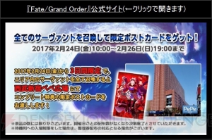 『FGO』1.5部は2月24日（金）19時に配信。エミヤ〔オルタ〕が登場