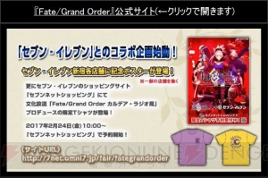 『FGO』1.5部は2月24日（金）19時に配信。エミヤ〔オルタ〕が登場