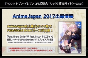 『FGO』1.5部は2月24日（金）19時に配信。エミヤ〔オルタ〕が登場