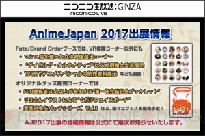 『FGO』1.5部は2月24日（金）19時に配信。エミヤ〔オルタ〕が登場