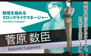 イケメンサラリーマンたちが実際のリアル商品を全力でPR！ 『城崎広告』創立記念発表会に潜入してみた