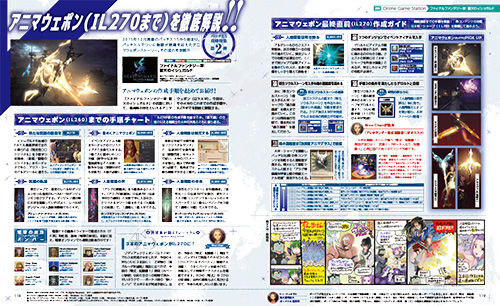 電撃PlayStation Vol.633