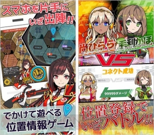 新作位置情報ゲーム『レキシトコネクト』で歴史上の英雄と歴史遺産へお出かけしよう