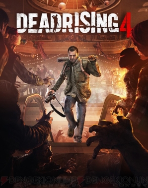 『Dead Rising 4（デッドライジング 4）』