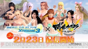 『DEAD OR ALIVE Xtreme3 Fortune/Venus』