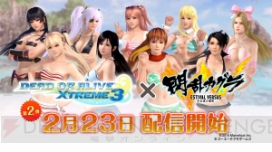 『DOAX3』×『閃乱カグラ』コラボ水着第2弾配信開始。へそだしルックのポリス風水着マンボウも再登場