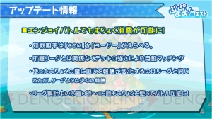 『ぷよクエ』しろいフェーリのスキルが明らかに。新たなコラボのシルエットも公開