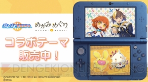 『ぷよクエ』しろいフェーリのスキルが明らかに。新たなコラボのシルエットも公開