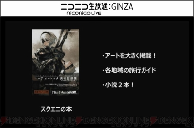 Nier Automata Dl版を遊ぶ際の注意や2bのモデリングに関するこだわりをチェック 電撃オンライン Nier Automata Dl版を遊ぶ際の注意や2bのモデリングに関するこだわりをチェック 電撃オンライン