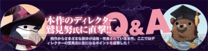 『ダンジョントラベラーズ2-2 闇堕ちの乙女とはじまりの書』