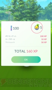 『ポケモン GO』ポケモン捕獲と着替えが変化。システムの変更点＆追加点を解説