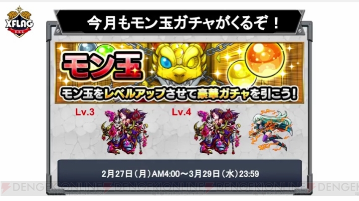 『モンスト』新イベでネフティスなど登場。覇者の塔に“封印の玉楼”が追加