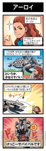 オープンワールドRPG『Horizon Zero Dawn』をマンガで解説。世界観や機械獣、バトルシステムをチェック