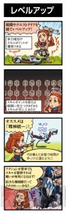 オープンワールドRPG『Horizon Zero Dawn』をマンガで解説。世界観や機械獣、バトルシステムをチェック