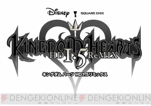 『KINGDOM HEARTS - HD 1.5＋2.5 ReMIX-（キングダム ハーツ - HD 1.5＋2.5 リミックス-）』