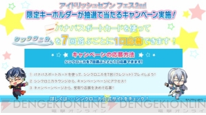 【男性目線の『アイナナ』プレイレポ】モンジェネおじさんがアイナナに愛を注いでみた第九回