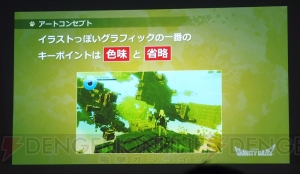 【電撃PS】『グラビティデイズ2』の美しく広大なアートワーク。少人数で作られた秘訣を紹介！