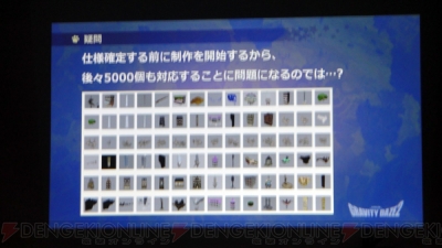 『GAME CREATORS CONFERENCE’17』