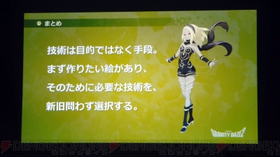 『GAME CREATORS CONFERENCE’17』