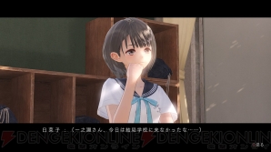 『BLUE REFLECTION　幻に舞う少女の剣』