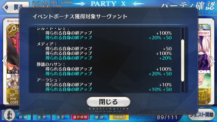 【FGO攻略】1.5部“新宿”ストーリークエスト情報まとめ。〔悪〕属性サーヴァント一覧も