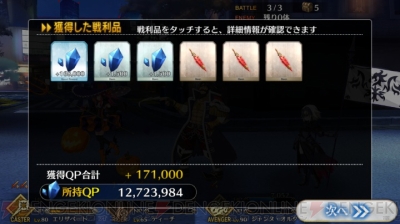 Fgo攻略 1 5部 新宿 ストーリークエスト情報まとめ 悪 属性サーヴァント一覧も 電撃オンライン