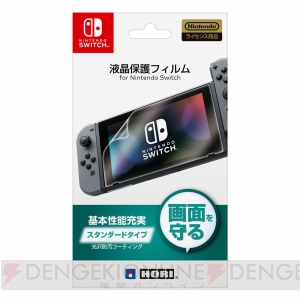 Nintendo Switchと同日にホリから多数の周辺機器・アクセサリが発売。フィルムやポーチ、収納バッグを掲載