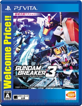 ガンダムブレイカー3 が3月30日よりお得な価格に 4月26日までは さらに安い 電撃オンライン
