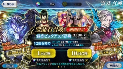 Fgo 新宿のアーチャー狙いでガチャ110連 今回のクリア後追加サーヴァントは 電撃オンライン