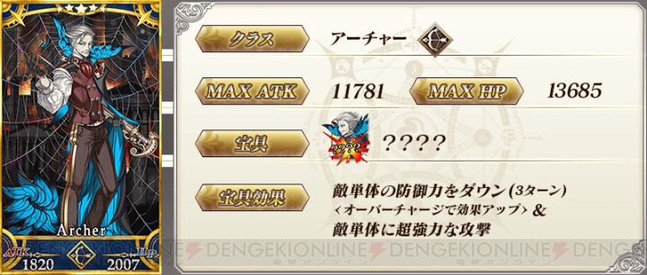 『FGO』新宿のアーチャー狙いでガチャ110連。今回のクリア後追加サーヴァントは？