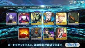 『FGO』新宿のアーチャー狙いでガチャ110連。今回のクリア後追加サーヴァントは？