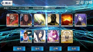 『FGO』新宿のアーチャー狙いでガチャ110連。今回のクリア後追加サーヴァントは？