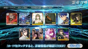 『FGO』新宿のアーチャー狙いでガチャ110連。今回のクリア後追加サーヴァントは？