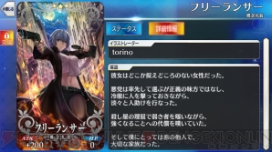 『FGO』