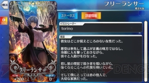 『FGO』新宿のアーチャー狙いでガチャ110連。今回のクリア後追加サーヴァントは？