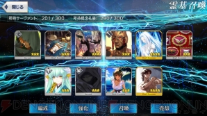 『FGO』