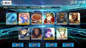 『FGO』新宿のアーチャー狙いでガチャ110連。今回のクリア後追加サーヴァントは？