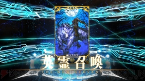 『FGO』