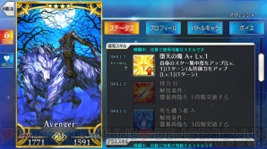 『FGO』