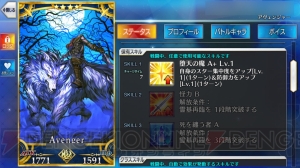 『FGO』新宿のアーチャー狙いでガチャ110連。今回のクリア後追加サーヴァントは？