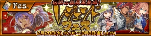 『チェンクロ3』レジェンドフェスでSSRペイシェ（声優：花澤香菜）などが登場