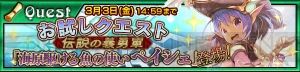 『チェンクロ3』レジェンドフェスでSSRペイシェ（声優：花澤香菜）などが登場