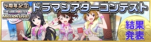 『アイドルマスター ミリオンライブ！』