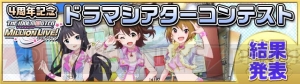 『アイマス ミリオンライブ！』4周年記念でSR“トゥインクルライブ 菊地真”がもらえる